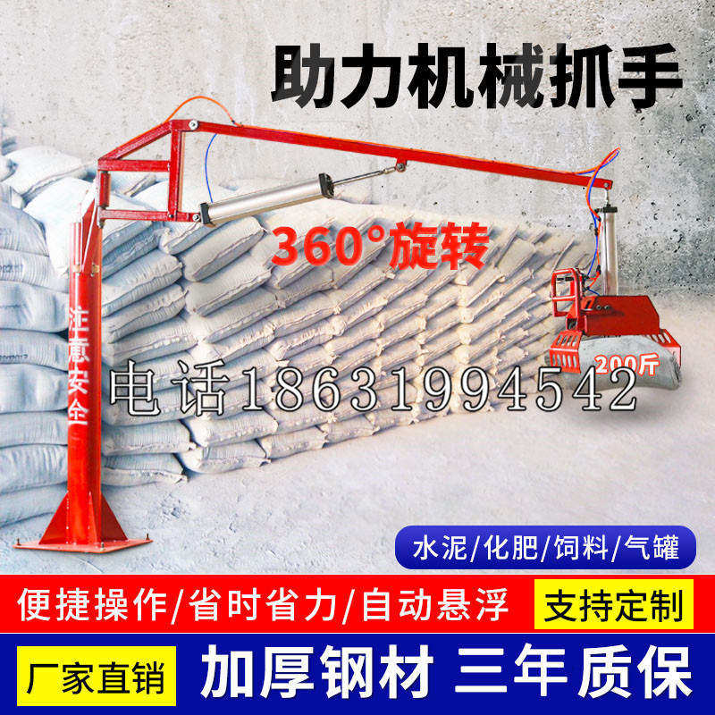 清远市助力机械抓手 平衡吊悬臂吊机车 360°旋转机械手臂 翰盾